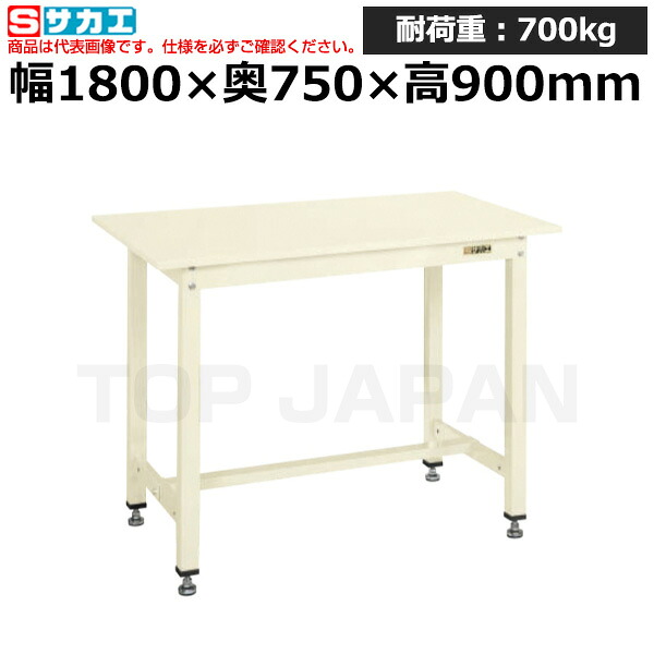 【車上渡し】サカエ SAKAE 中量立作業台ＫＴＧタイプKTG-693SI (031970) (重量:58kg) | ワークデスク 装置架台 検査台 器械台 検品台 組立台 梱包台 包装台 加工台 工作台 物置台 DIY作業台 作業用テーブル 業務用 |｜オフィス／店舗用品トップジャパン