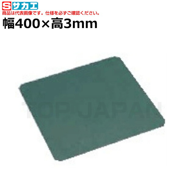 【車上渡し】サカエ SAKAE クルクル回転盤用ラバーマットKU-400RM (536032) | ワークデスク 装置架台 検査台 器械台 検品台 組立台 梱包台 包装台 加工台 工作台 物置台 DIY作業台 作業用テーブル 業務用 |