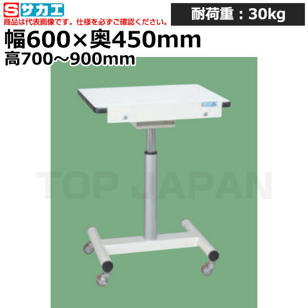 【車上渡し】サカエ SAKAE 昇降傾斜作業台KUD-6045W (040772) (重量:15kg) | ワークデスク 装置架台 検査台 器械台 検品台 組立台 梱包台 包装台 加工台 工作台 物置台 DIY作業台 作業用テーブル 業務用 |