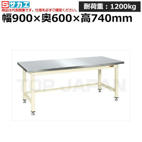 【車上渡し】サカエ SAKAE 中量作業台ＫＶタイプ (ステンレスカブセ天板) KV-383PCSU4I (032076) (重量:33kg) | ワークデスク 装置架台 検査台 器械台 検品台 組立台 梱包台 包装台 加工台 工作台 物置台 DIY作業台 作業用テーブル 業務用 |