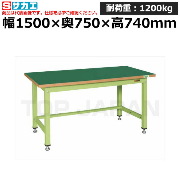 【車上渡し】サカエ SAKAE 中量作業台ＫＶタイプKV-593FEN (035405) (重量:54kg) | ワークデスク 装置架台 検査台 器械台 検品台 組立台 梱包台 包装台 加工台 工作台 物置台 DIY作業台 作業用テーブル 業務用 | 43,061円
