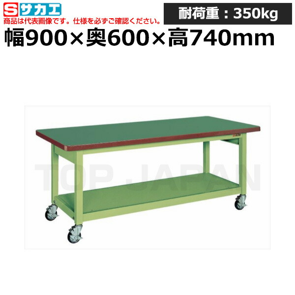【車上渡し】サカエ SAKAE 重量作業台ＫＷＢタイプ (移動式) KWBF-096 (030516) | ワークデスク 装置架台 検査台 器械台 検品台 組立台 梱包台 包装台 加工台 工作台 物置台 DIY作業台 作業用テーブル 業務用 |