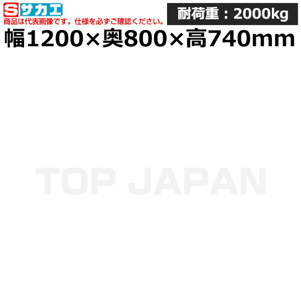 【車上渡し】サカエ SAKAE 超重量作業台ＫＷＣタイプ (ハンドル昇降移動・キャビネット付) KWCF-12A (030602) | ワークデスク 装置架台 検査台 器械台 検品台 組立台 梱包台 包装台 加工台 工作台 物置台 DIY作業台 作業用テーブル 業務用 |