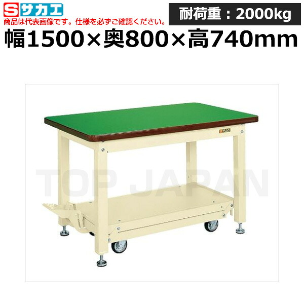 【車上渡し】サカエ SAKAE 重量作業台ＫＷＣタイプ (ペダル昇降移動式・６輪車) KWCF-158Q6 (035791) | ワークデスク 装置架台 検査台 器械台 検品台 組立台 梱包台 包装台 加工台 工作台 物置台 DIY作業台 作業用テーブル 業務用 |