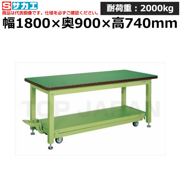 【車上渡し】サカエ SAKAE 重量作業台ＫＷＣタイプ (ペダル昇降移動式) KWCF-189 (035803) | ワークデスク 装置架台 検査台 器械台 検品台 組立台 梱包台 包装台 加工台 工作台 物置台 DIY作業台 作業用テーブル 業務用 |