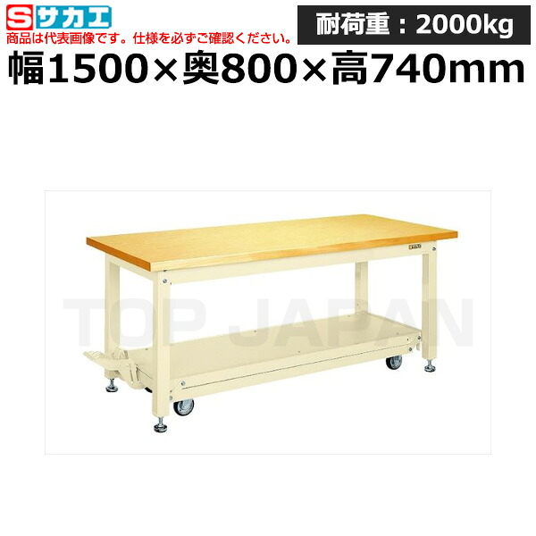 【車上渡し】サカエ SAKAE 重量作業台ＫＷＣタイプ (ペダル昇降移動式・６輪車) KWCS-158Q6 (035792) | ワークデスク 装置架台 検査台 器械台 検品台 組立台 梱包台 包装台 加工台 工作台 物置台 DIY作業台 作業用テーブル 業務用 |