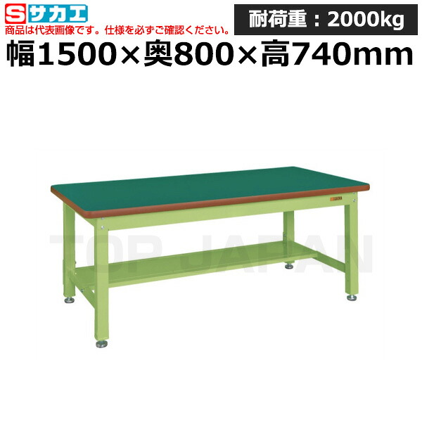 【車上渡し】サカエ SAKAE 重量作業台ＫＷタイプ (中板１枚付) KWF-158T (030913) | ワークデスク 装置架台 検査台 器械台 検品台 組立台 梱包台 包装台 加工台 工作台 物置台 DIY作業台 作業用テーブル 業務用 |