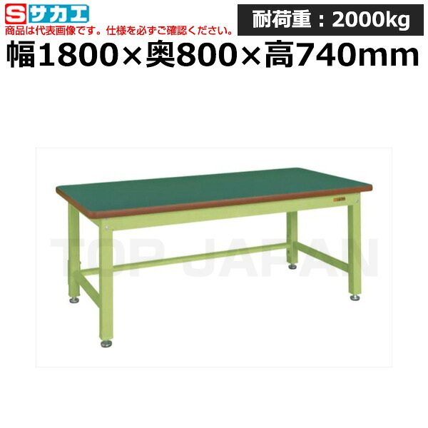 【車上渡し】サカエ SAKAE 重量作業台ＫＷタイプKWF-188 (030994) | ワークデスク 装置架台 検査台 器械台 検品台 組立台 梱包台 包装台 加工台 工作台 物置台 DIY作業台 作業用テーブル 業務用 |