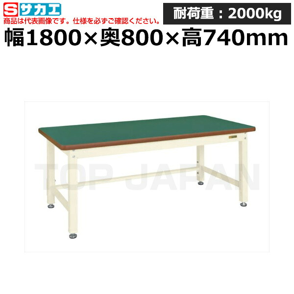 【車上渡し】サカエ SAKAE 重量作業台ＫＷタイプKWF-188I (031024) | ワークデスク 装置架台 検査台 器械台 検品台 組立台 梱包台 包装台 加工台 工作台 物置台 DIY作業台 作業用テーブル 業務用 |