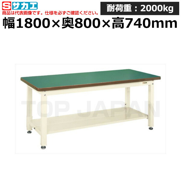 【車上渡し】サカエ SAKAE 重量作業台ＫＷタイプ (中板２枚付) KWF-188T1I (030852) | ワークデスク 装置架台 検査台 器械台 検品台 組立台 梱包台 包装台 加工台 工作台 物置台 DIY作業台 作業用テーブル 業務用 |