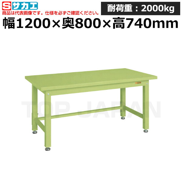 【車上渡し】サカエ SAKAE 重量作業台ＫＷタイプKWS-128 (031002) | ワークデスク 装置架台 検査台 器械台 検品台 組立台 梱包台 包装台 加工台 工作台 物置台 DIY作業台 作業用テーブル 業務用 |