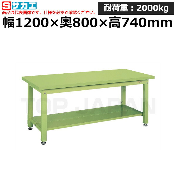【車上渡し】サカエ SAKAE 重量作業台ＫＷタイプ (中板２枚付) KWS-128T1 (030867) | ワークデスク 装置架台 検査台 器械台 検品台 組立台 梱包台 包装台 加工台 工作台 物置台 DIY作業台 作業用テーブル 業務用 |｜オフィス／店舗用品トップジャパン
