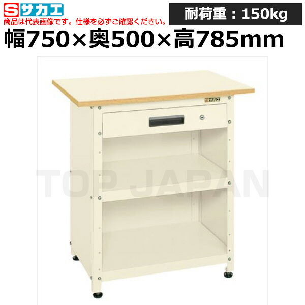【車上渡し】サカエ SAKAE 一人用作業台 (軽量固定式・キャビネット・３方パネル付) PHN-075APPEI (033475) (重量:26.5kg) | ワークデスク 装置架台 検査台 器械台 検品台 組立台 梱包台 包装台 加工台 工作台 物置台 DIY作業台 作業用テーブル 業務用 | 42,900円