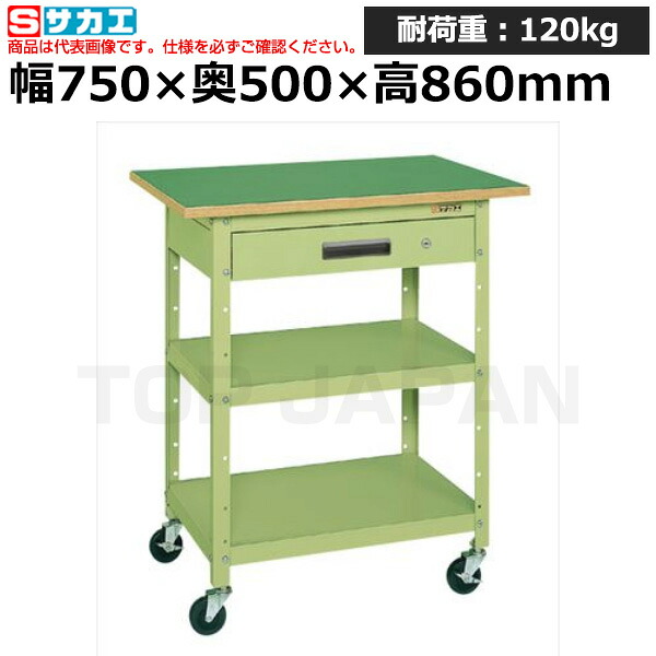 【車上渡し】サカエ SAKAE 一人用作業台 (軽量移動式・キャビネット付) PHR-075A (033270) (重量:21kg) | ワークデスク 装置架台 検査台 器械台 検品台 組立台 梱包台 包装台 加工台 工作台 物置台 DIY作業台 作業用テーブル 業務用 |