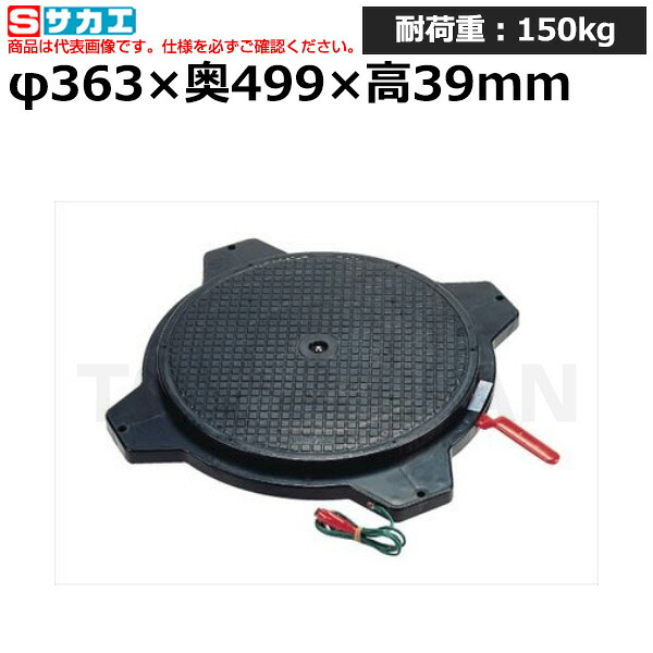 【車上渡し】サカエ SAKAE クルクル回転盤 (導電性タイプ・ハンドストッパー付) PS-36DD (036056) (重量:2kg) | ワークデスク 装置架台 検査台 器械台 検品台 組立台 梱包台 包装台 加工台 工作台 物置台 DIY作業台 作業用テーブル 業務用 |