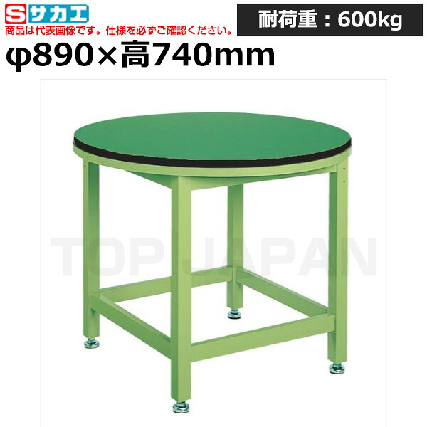 【車上渡し】サカエ SAKAE 回転作業台高さ固定タイプ (改正ＲｏＨＳ１０物質対応) RT-900FE (034472) (重量:52kg) | ワークデスク 装置架台 検査台 器械台 検品台 組立台 梱包台 包装台 加工台 工作台 物置台 DIY作業台 作業用テーブル 業務用 |