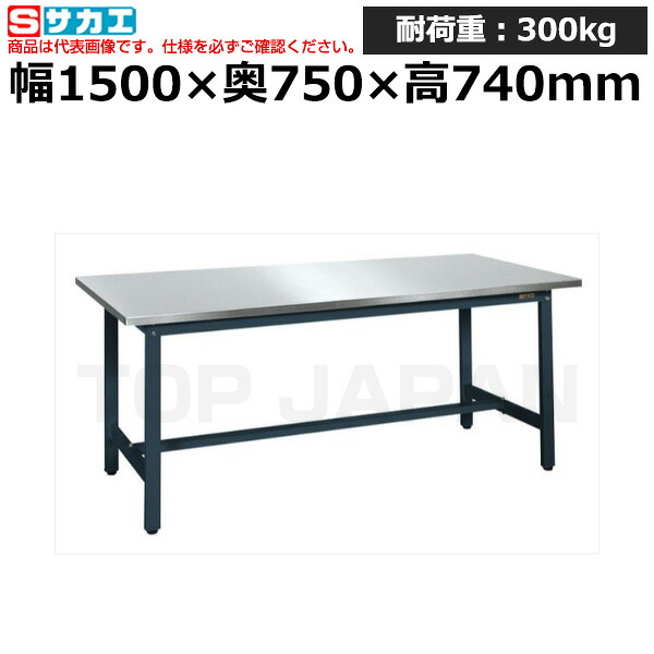 【車上渡し】サカエ SAKAE 軽量作業台ＳＥＬタイプ (ステンレスカブセ天板仕様) SEL-1575HCSU4D (040038) (重量:37kg) | ワークデスク 装置架台 検査台 器械台 検品台 組立台 梱包台 包装台 加工台 工作台 物置台 DIY作業台 作業用テーブル 業務用 |