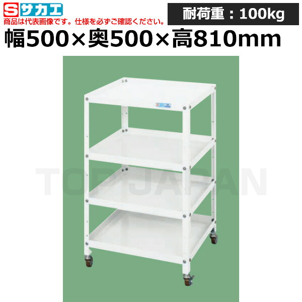 【車上渡し】サカエ SAKAE スペシャルワゴンSPW-04W (020632) (重量:16kg) | ワークデスク 装置架台 検査台 器械台 検品台 組立台 梱包台 包装台 加工台 工作台 物置台 DIY作業台 作業用テーブル 業務用 |
