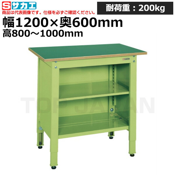 【車上渡し】サカエ SAKAE 一人用作業台 (高さ調整タイプ) TCP-126T (038306) (重量:46kg) | ワークデスク 装置架台 検査台 器械台 検品台 組立台 梱包台 包装台 加工台 工作台 物置台 DIY作業台 作業用テーブル 業務用 ||オフィス/店舗用品トップジャパン