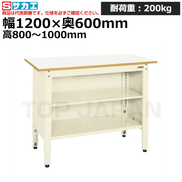 【車上渡し】サカエ SAKAE 一人用作業台 (高さ調整タイプ) TCP-126TIV (038336) (重量:46kg) | ワークデスク 装置架台 検査台 器械台 検品台 組立台 梱包台 包装台 加工台 工作台 物置台 DIY作業台 作業用テーブル 業務用 |