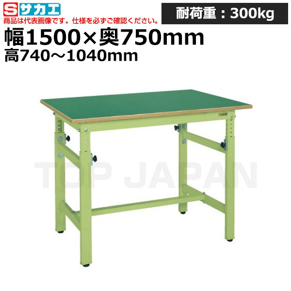 【車上渡し】サカエ SAKAE 軽量高さ調整作業台ＴＫＫタイプTKK-157FK (038902) (重量:35kg) | ワークデスク 装置架台 検査台 器械台 検品台 組立台 梱包台 包装台 加工台 工作台 物置台 DIY作業台 作業用テーブル 業務用 |
