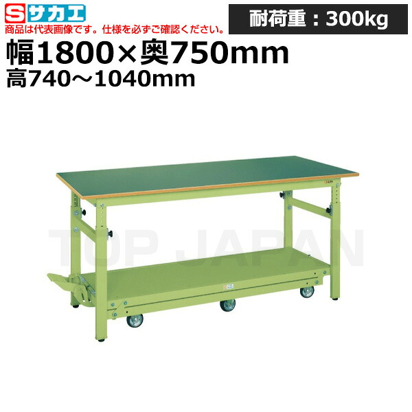 【車上渡し】サカエ SAKAE 軽量作業台ＴＫＫタイプ (ペダル昇降移動式・６輪車) TKK-187Q6FPD (035661) (重量:66kg) | ワークデスク 装置架台 検査台 器械台 検品台 組立台 梱包台 包装台 加工台 工作台 物置台 DIY作業台 作業用テーブル 業務用 |｜オフィス／店舗用品トップジャパン