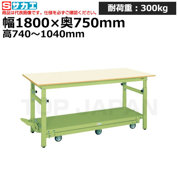 【車上渡し】サカエ SAKAE 軽量作業台ＴＫＫタイプ (ペダル昇降移動式・６輪車) TKK-187Q6PDIG (035642) (重量:64kg) | ワークデスク 装置架台 検査台 器械台 検品台 組立台 梱包台 包装台 加工台 工作台 物置台 DIY作業台 作業用テーブル 業務用 |