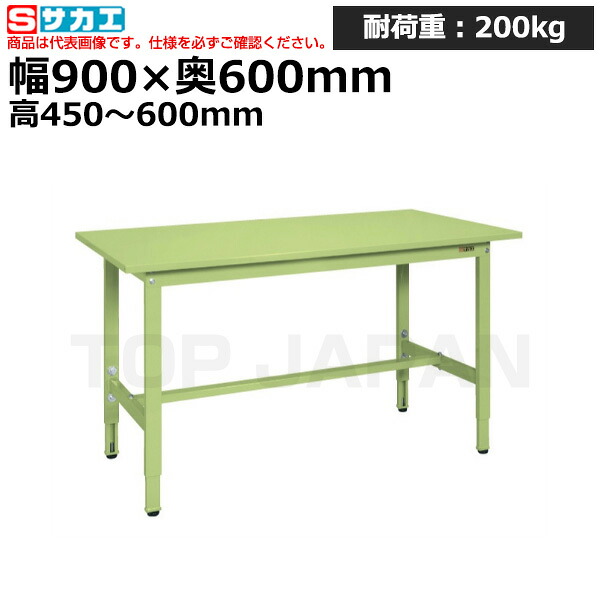 【車上渡し】サカエ SAKAE 低床用軽量高さ調整作業台ＴＫＫ４タイプTKK4-096S (038971) (重量:25kg) | ワークデスク 装置架台 検査台 器械台 検品台 組立台 梱包台 包装台 加工台 工作台 物置台 DIY作業台 作業用テーブル 業務用 |