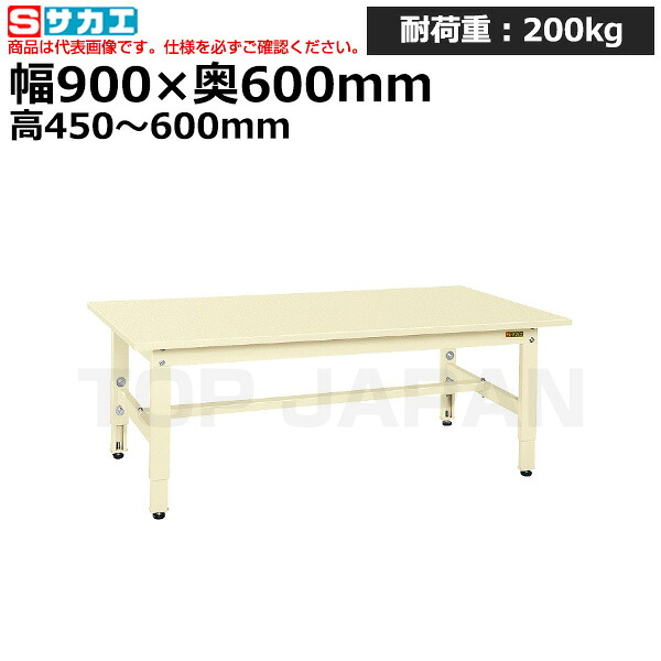 【車上渡し】サカエ SAKAE 低床用軽量高さ調整作業台ＴＫＫ４タイプTKK4-096SI (038987) (重量:25kg) | ワークデスク 装置架台 検査台 器械台 検品台 組立台 梱包台 包装台 加工台 工作台 物置台 DIY作業台 作業用テーブル 業務用 |