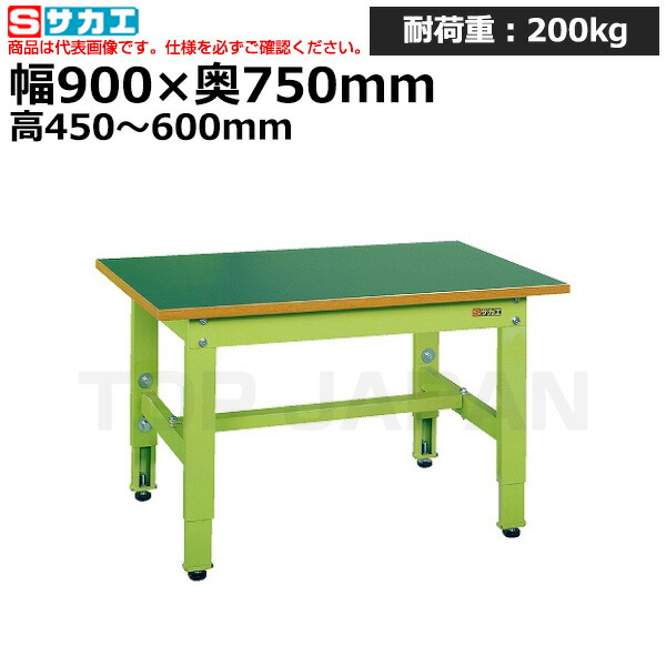 【車上渡し】サカエ SAKAE 低床用軽量高さ調整作業台ＴＫＫ４タイプTKK4-097F (038964) (重量:22kg) | ワークデスク 装置架台 検査台 器械台 検品台 組立台 梱包台 包装台 加工台 工作台 物置台 DIY作業台 作業用テーブル 業務用 |