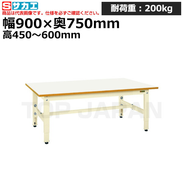 【車上渡し】サカエ SAKAE 低床用軽量高さ調整作業台ＴＫＫ４タイプTKK4-097FIV (038980) (重量:22kg) | ワークデスク 装置架台 検査台 器械台 検品台 組立台 梱包台 包装台 加工台 工作台 物置台 DIY作業台 作業用テーブル 業務用 |