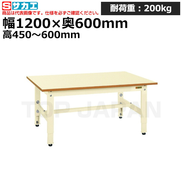 【車上渡し】サカエ SAKAE 低床用軽量高さ調整作業台ＴＫＫ４タイプTKK4-126PI (038997) (重量:20kg) | ワークデスク 装置架台 検査台 器械台 検品台 組立台 梱包台 包装台 加工台 工作台 物置台 DIY作業台 作業用テーブル 業務用 |