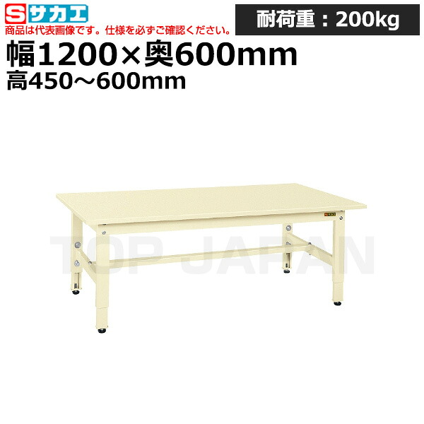 【車上渡し】サカエ SAKAE 低床用軽量高さ調整作業台ＴＫＫ４タイプTKK4-126SI (038989) (重量:31kg) | ワークデスク 装置架台 検査台 器械台 検品台 組立台 梱包台 包装台 加工台 工作台 物置台 DIY作業台 作業用テーブル 業務用 |