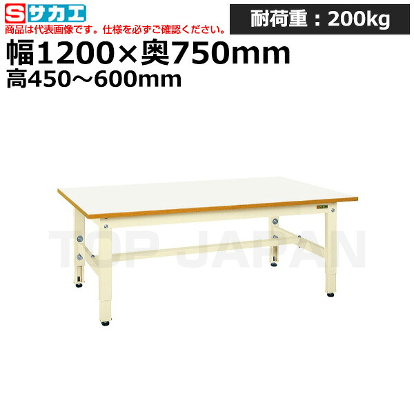 【車上渡し】サカエ SAKAE 低床用軽量高さ調整作業台ＴＫＫ４タイプTKK4-127FIV (038982) (重量:24kg) | ワークデスク 装置架台 検査台 器械台 検品台 組立台 梱包台 包装台 加工台 工作台 物置台 DIY作業台 作業用テーブル 業務用 |