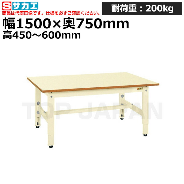 【車上渡し】サカエ SAKAE 低床用軽量高さ調整作業台ＴＫＫ４タイプTKK4-157PI (039000) (重量:27kg) | ワークデスク 装置架台 検査台 器械台 検品台 組立台 梱包台 包装台 加工台 工作台 物置台 DIY作業台 作業用テーブル 業務用 |