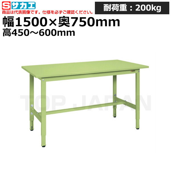【車上渡し】サカエ SAKAE 低床用軽量高さ調整作業台ＴＫＫ４タイプTKK4-157S (038976) (重量:41kg) | ワークデスク 装置架台 検査台 器械台 検品台 組立台 梱包台 包装台 加工台 工作台 物置台 DIY作業台 作業用テーブル 業務用 |
