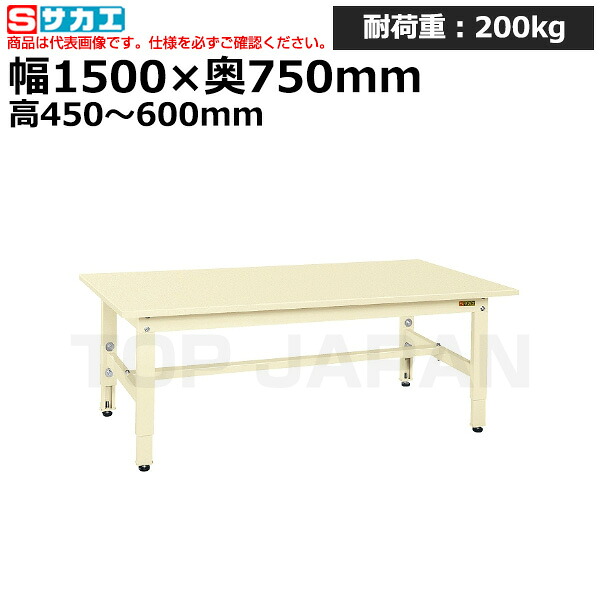 【車上渡し】サカエ SAKAE 低床用軽量高さ調整作業台ＴＫＫ４タイプTKK4-157SI (038992) (重量:41kg) | ワークデスク 装置架台 検査台 器械台 検品台 組立台 梱包台 包装台 加工台 工作台 物置台 DIY作業台 作業用テーブル 業務用 |