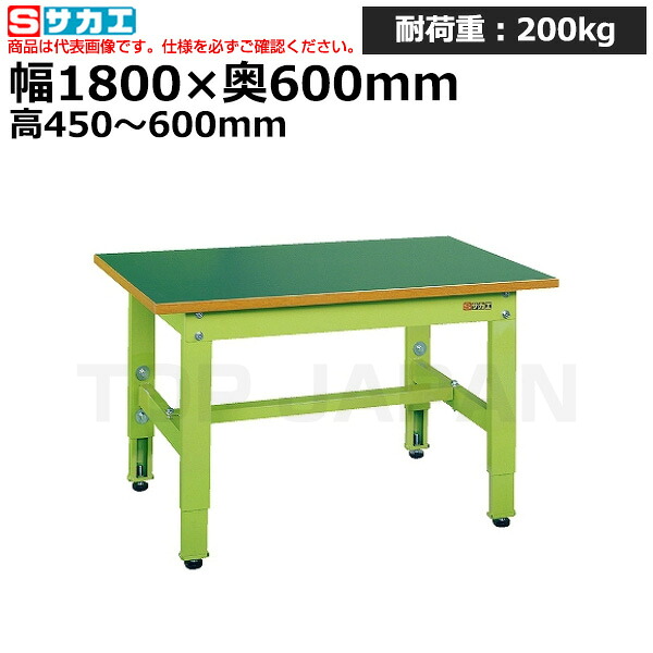 【車上渡し】サカエ SAKAE 低床用軽量高さ調整作業台ＴＫＫ４タイプTKK4-186F (038969) (重量:30kg) | ワークデスク 装置架台 検査台 器械台 検品台 組立台 梱包台 包装台 加工台 工作台 物置台 DIY作業台 作業用テーブル 業務用 | 39,257円