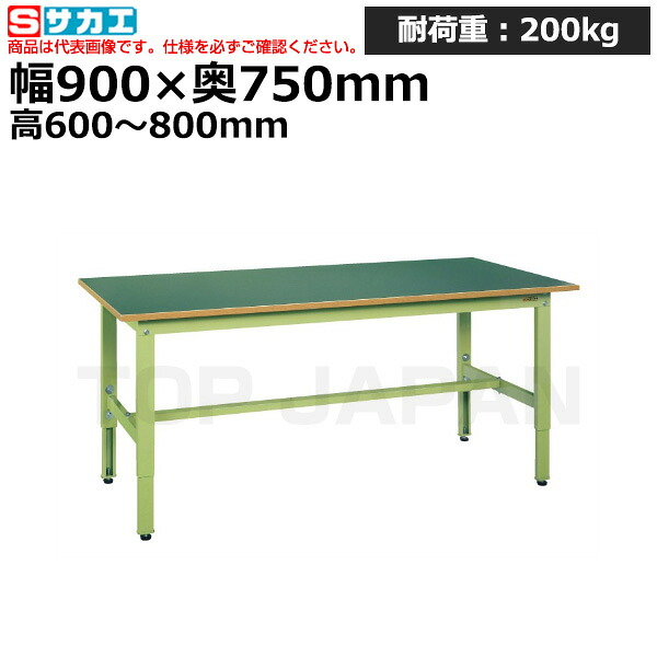 【車上渡し】サカエ SAKAE 軽量高さ調整作業台ＴＫＫ６タイプTKK6-097F (038851) (重量:24kg) | ワークデスク 装置架台 検査台 器械台 検品台 組立台 梱包台 包装台 加工台 工作台 物置台 DIY作業台 作業用テーブル 業務用 |