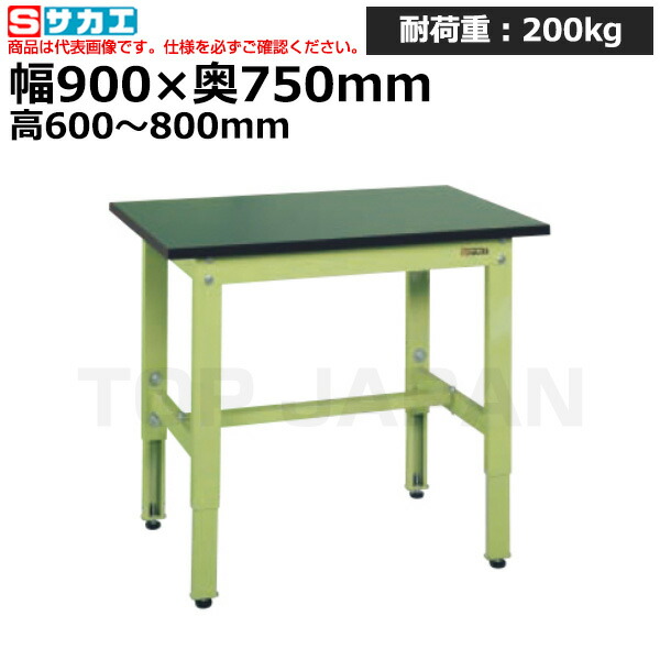 【車上渡し】サカエ SAKAE 軽量高さ調整作業台ＴＫＫ６タイプ (改正ＲｏＨＳ１０物質対応) TKK6-097FE (038412) (重量:24kg) | ワークデスク 装置架台 検査台 器械台 検品台 組立台 梱包台 包装台 加工台 工作台 物置台 DIY作業台 作業用テーブル 業務用 | 35,361円