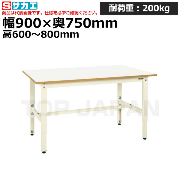 【車上渡し】サカエ SAKAE 軽量高さ調整作業台ＴＫＫ６タイプTKK6-097FIV (038542) (重量:24kg) | ワークデスク 装置架台 検査台 器械台 検品台 組立台 梱包台 包装台 加工台 工作台 物置台 DIY作業台 作業用テーブル 業務用 |