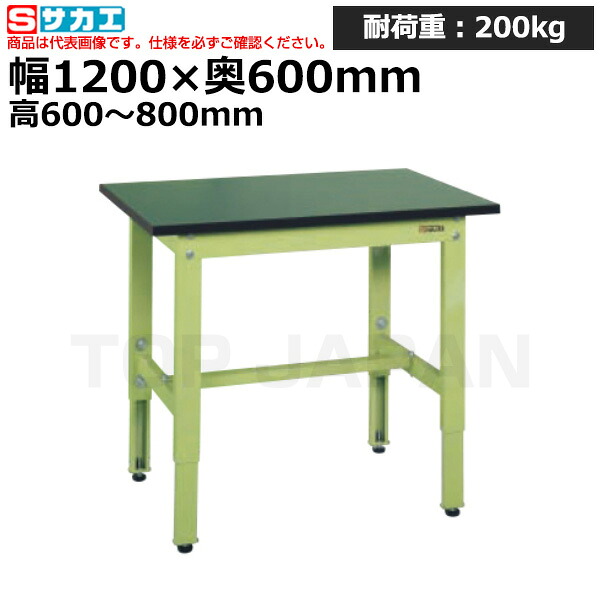 【車上渡し】サカエ SAKAE 軽量高さ調整作業台TKK6タイプ (改正RoHS10物質対応) TKK6-126FE (038413) (重量:24kg) | ワークデスク 装置架台 検査台 器械台 検品台 組立台 梱包台 包装台 加工台 工作台 物置台 DIY作業台 作業用テーブル 業務用 ||オフィス/店舗用品トップジャパン