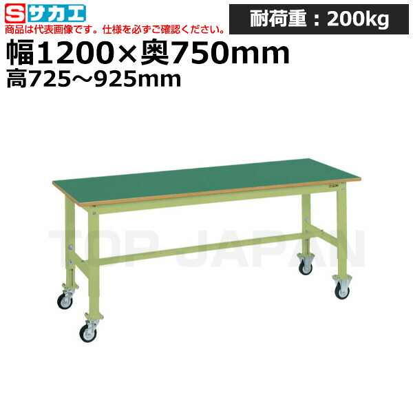 【車上渡し】サカエ SAKAE 軽量高さ調整作業台ＴＫＫタイプ (移動式) TKK6-127FC (038532) (重量:32kg) | ワークデスク 装置架台 検査台 器械台 検品台 組立台 梱包台 包装台 加工台 工作台 物置台 DIY作業台 作業用テーブル 業務用 |