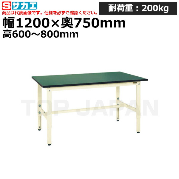 【車上渡し】サカエ SAKAE 軽量高さ調整作業台ＴＫＫ６タイプ (改正ＲｏＨＳ１０物質対応) TKK6-127FEI (038434) (重量:26kg) | ワークデスク 装置架台 検査台 器械台 検品台 組立台 梱包台 包装台 加工台 工作台 物置台 DIY作業台 作業用テーブル 業務用 |