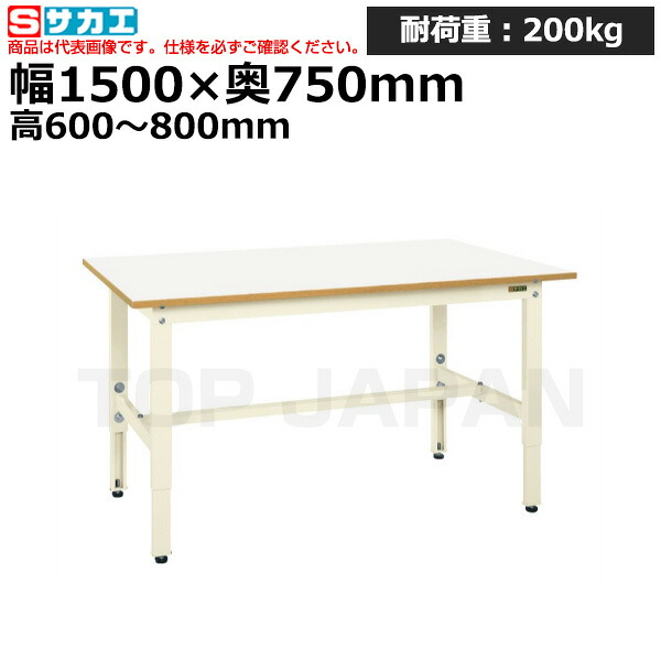 【車上渡し】サカエ SAKAE 軽量高さ調整作業台ＴＫＫ６タイプTKK6-157FIV (038547) (重量:33kg) | ワークデスク 装置架台 検査台 器械台 検品台 組立台 梱包台 包装台 加工台 工作台 物置台 DIY作業台 作業用テーブル 業務用 | 38,962円