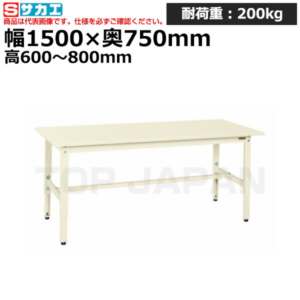【車上渡し】サカエ SAKAE 軽量高さ調整作業台ＴＫＫ６タイプTKK6-157SI (038696) (重量:43kg) | ワークデスク 装置架台 検査台 器械台 検品台 組立台 梱包台 包装台 加工台 工作台 物置台 DIY作業台 作業用テーブル 業務用 |