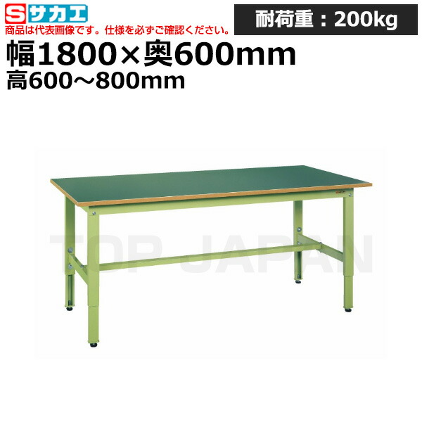 【車上渡し】サカエ SAKAE 軽量高さ調整作業台ＴＫＫ６タイプTKK6-186F (038855) (重量:32kg) | ワークデスク 装置架台 検査台 器械台 検品台 組立台 梱包台 包装台 加工台 工作台 物置台 DIY作業台 作業用テーブル 業務用 |