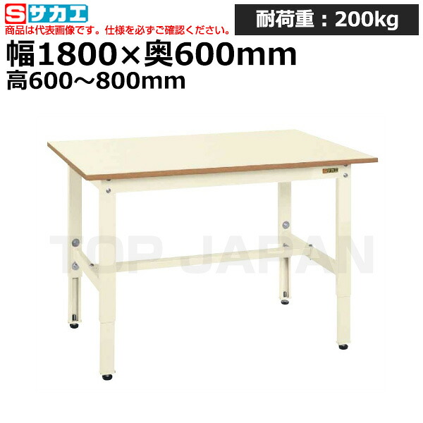 【車上渡し】サカエ SAKAE 軽量高さ調整作業台TKK6タイプTKK6-186PI (038739) (重量:30kg) | ワークデスク 装置架台 検査台 器械台 検品台 組立台 梱包台 包装台 加工台 工作台 物置台 DIY作業台 作業用テーブル 業務用 |