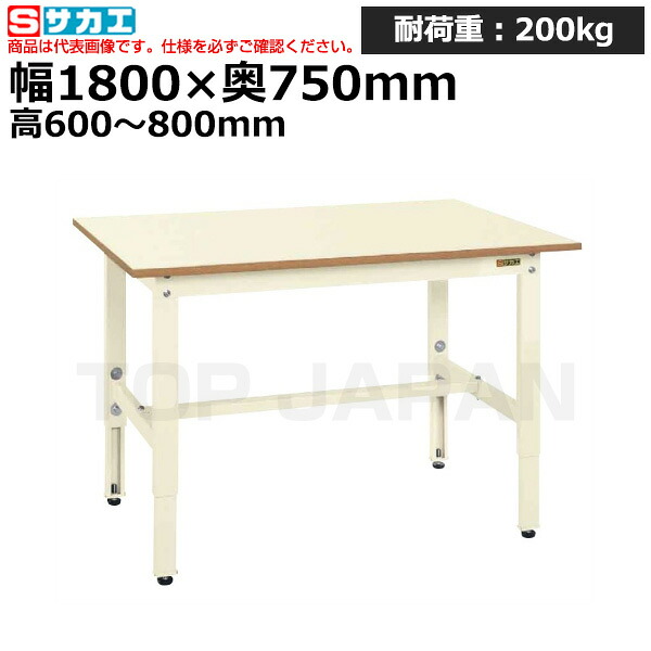 【車上渡し】サカエ SAKAE 軽量高さ調整作業台ＴＫＫ６タイプTKK6-187PI (038735) (重量:35kg) | ワークデスク 装置架台 検査台 器械台 検品台 組立台 梱包台 包装台 加工台 工作台 物置台 DIY作業台 作業用テーブル 業務用 |