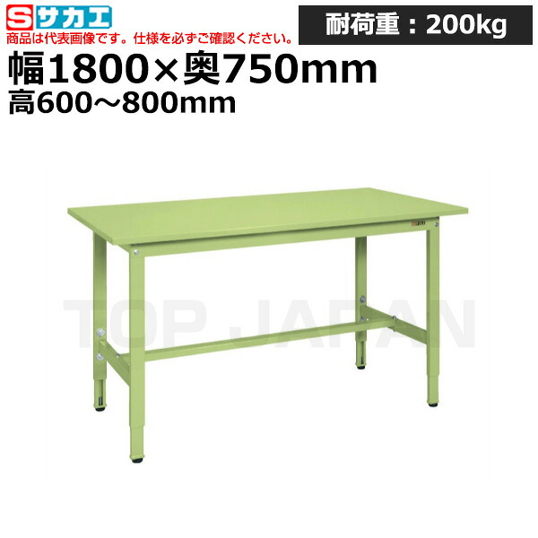 【車上渡し】サカエ SAKAE 軽量高さ調整作業台TKK6タイプTKK6-187S (038688) (重量:48kg) | ワークデスク 装置架台 検査台 器械台 検品台 組立台 梱包台 包装台 加工台 工作台 物置台 DIY作業台 作業用テーブル 業務用 ||オフィス/店舗用品トップジャパン
